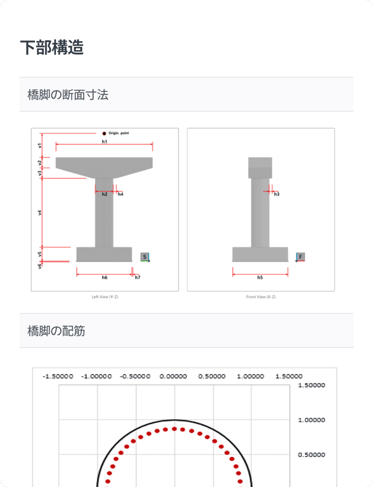 モデルデータと設計条件を設定したら、シミュレーションの自動化を試してください。Excel計算書を用いて、多くの設計計算と解析結果を自動的に連動できます。